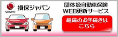 東京海上日動火災保険株式会社