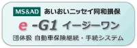 あいおいニッセイ同和損害保険株式会社