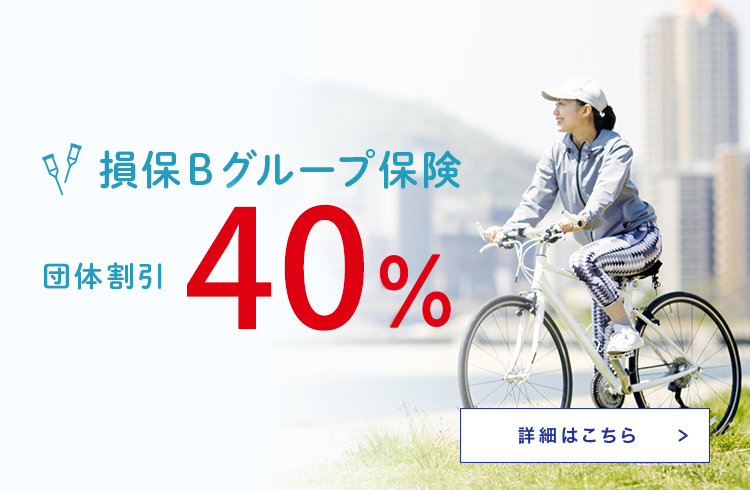 ALSOK保険サービス株式会社