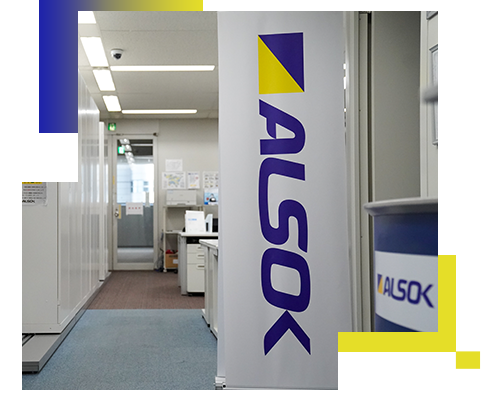 ALSOK保険サービスについて