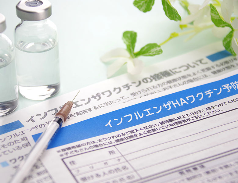 感染症予防対策の充実